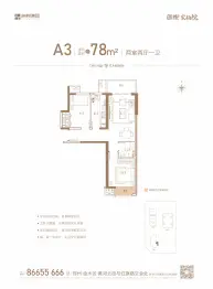 朗悦宸栖院2室2厅1厨1卫建面78.0㎡