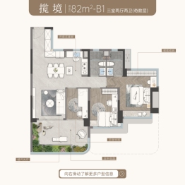 招商林屿境3室2厅1厨2卫建面82.00㎡