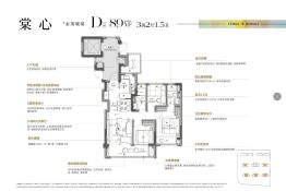 东山金茂晓棠3室2厅1卫建面89.0㎡