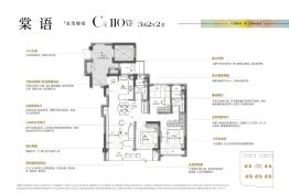 东山金茂晓棠3室2厅2卫建面110.0㎡