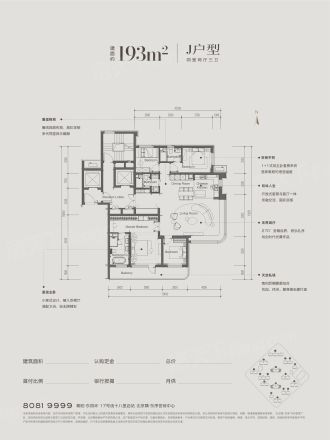 北京隅·东序户型图