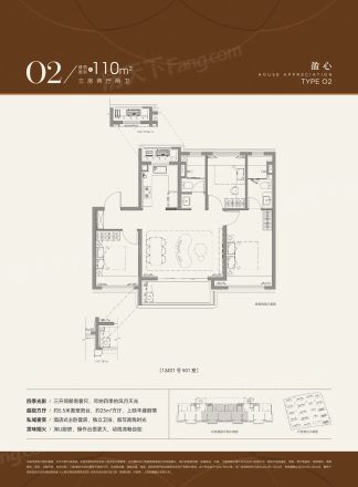 招商·中旅观境户型图