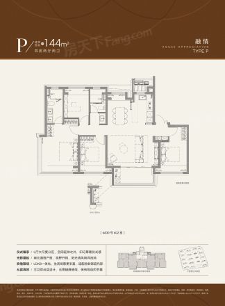 招商·中旅观境户型图
