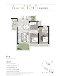 天源华府3室2厅1厨2卫建面110.0㎡