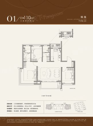 招商·中旅观境户型图