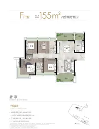 天源华府4室2厅1厨2卫建面155.0㎡