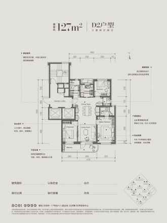 北京隅·东序户型图