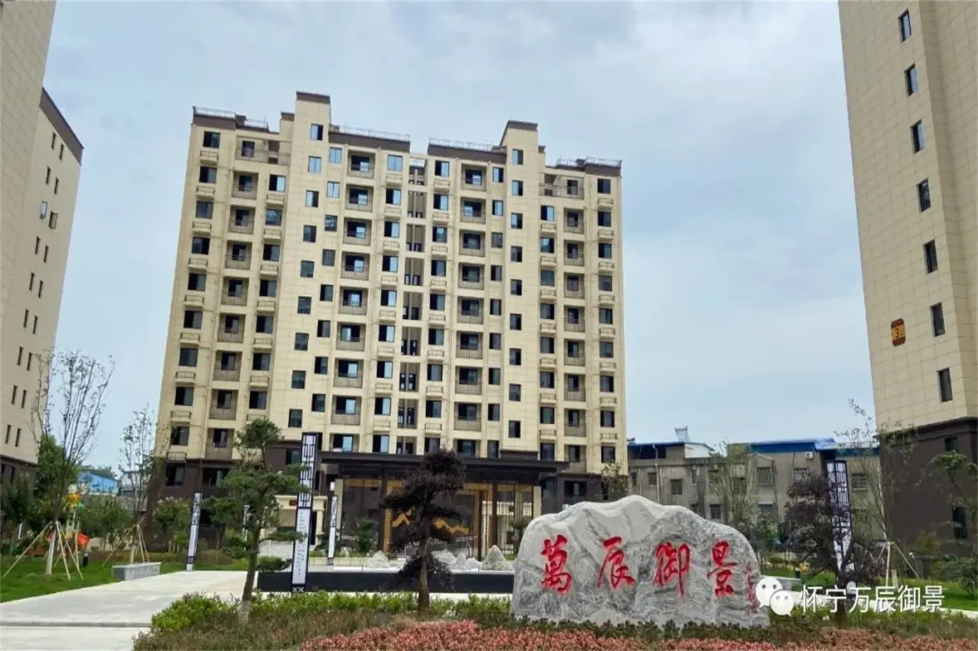 万辰御景实景图