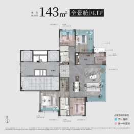 长沙瑞府4室2厅1厨2卫建面143.00㎡