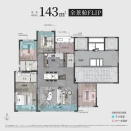 长沙瑞府4室2厅1厨2卫建面143.0㎡