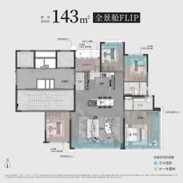 长沙瑞府4室2厅1厨2卫建面143.0㎡