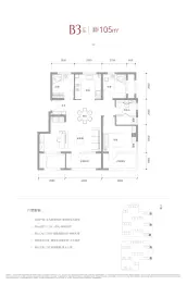 北京城建·国誉颂3室2厅1厨1卫建面105.0㎡