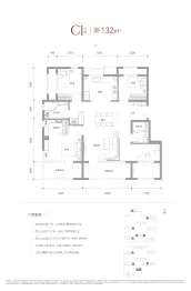 北京城建·国誉颂3室2厅1厨2卫建面132.0㎡