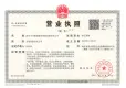 中交绿城·蓝香溪郡证照