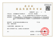 招商云璟揽阅证照