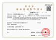 北京城建·国誉颂证照