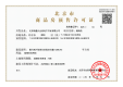 中海·朝阳ONE证照