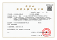 金茂·满曜证照