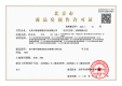 大兴发展·梧桐府证照