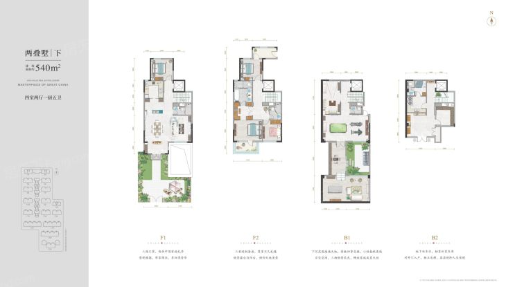 北京中国府别墅户型图