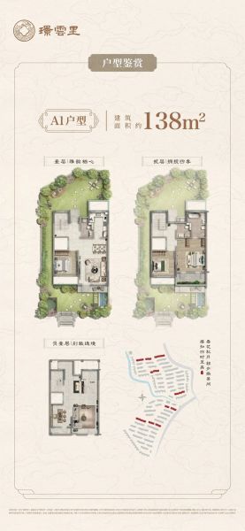 上海璟雲里3室2厅3卫1厨138.00㎡户型图-上海房天下