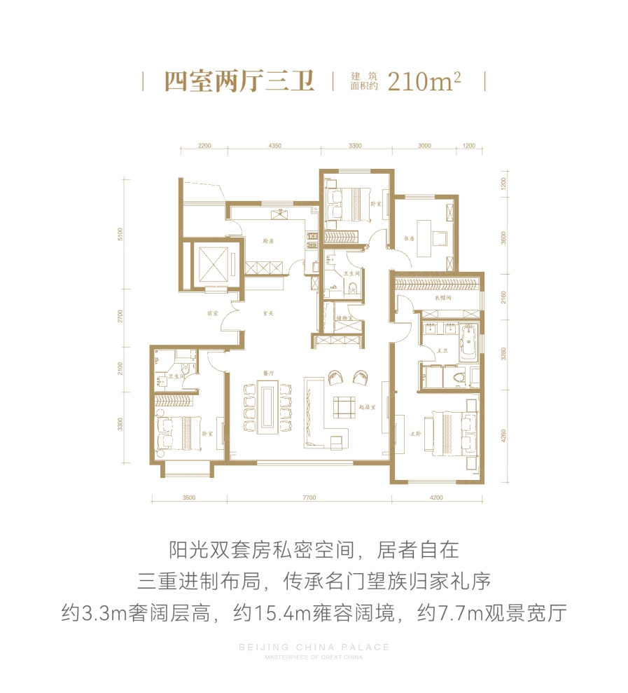 户型图2/2
