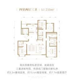 北京中国府4室2厅1厨3卫建面210.0㎡