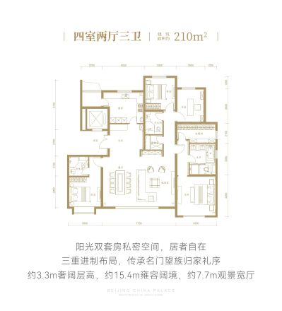 北京中国府别墅户型图