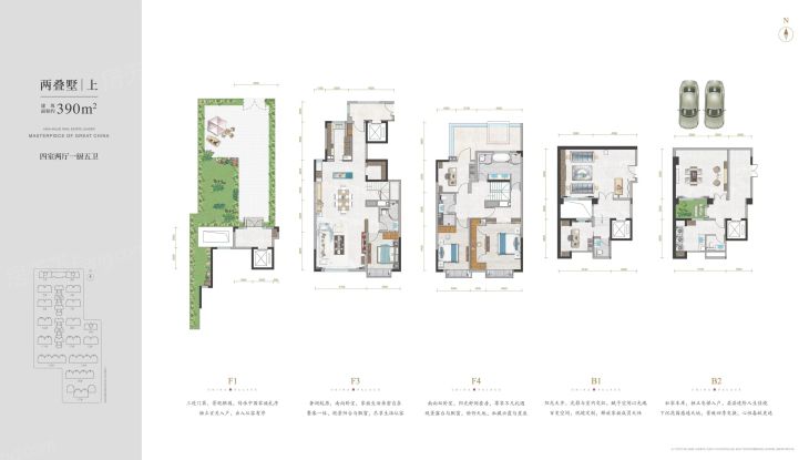 北京中国府别墅户型图