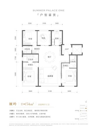 颐海澐颂户型图