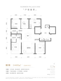 颐海澐颂4室2厅1厨2卫建面145.0㎡