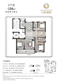 万固·融园4室2厅1厨2卫建面134.00㎡