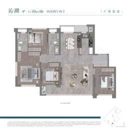 建发望湖4室2厅1厨2卫建面155.00㎡