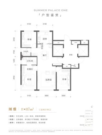 颐海澐颂户型图