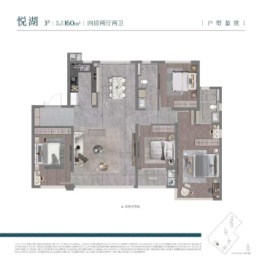 建发望湖4室2厅1厨2卫建面160.00㎡