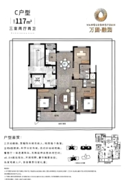 万固·融园3室2厅1厨2卫建面117.00㎡