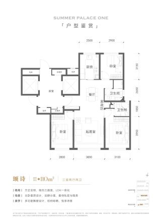 颐海澐颂户型图