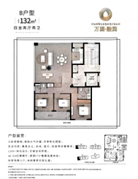 万固·融园4室2厅1厨2卫建面132.00㎡