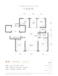 颐海澐颂4室2厅1厨2卫建面137.0㎡