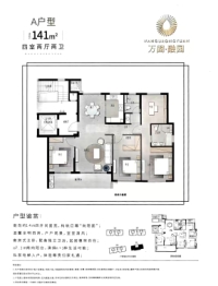 万固·融园4室2厅1厨2卫建面141.00㎡