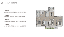金地至尚4室2厅1厨2卫建面142.0㎡