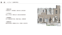 金地至尚3室2厅1厨2卫建面126.0㎡