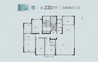 云尊220平4室2厅2卫