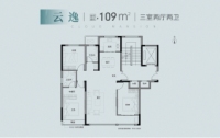 云逸109平3室2厅2卫