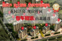 丽嘉新航城