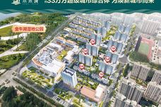 颐嘉·未来城[茌平]