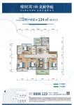 3期金樟华庭7-9、15-17幢04户型