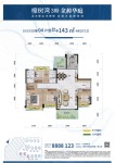 3期金樟华庭18、19、20幢04户型