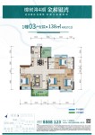 4期金樟银湾1幢03户型