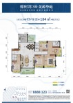 3期金樟华庭18、19、20幢03户型